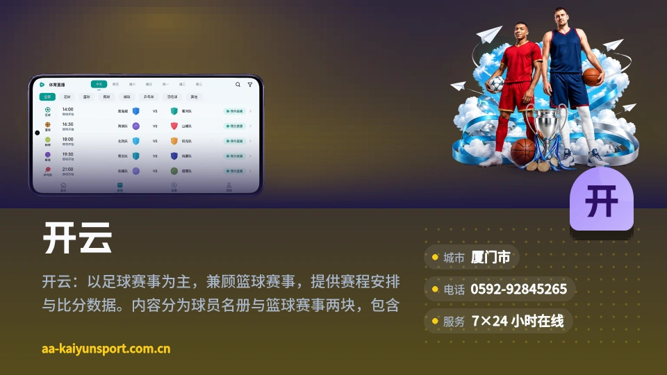 开云简介